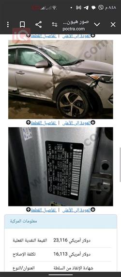 هیوندای تۆکسۆن